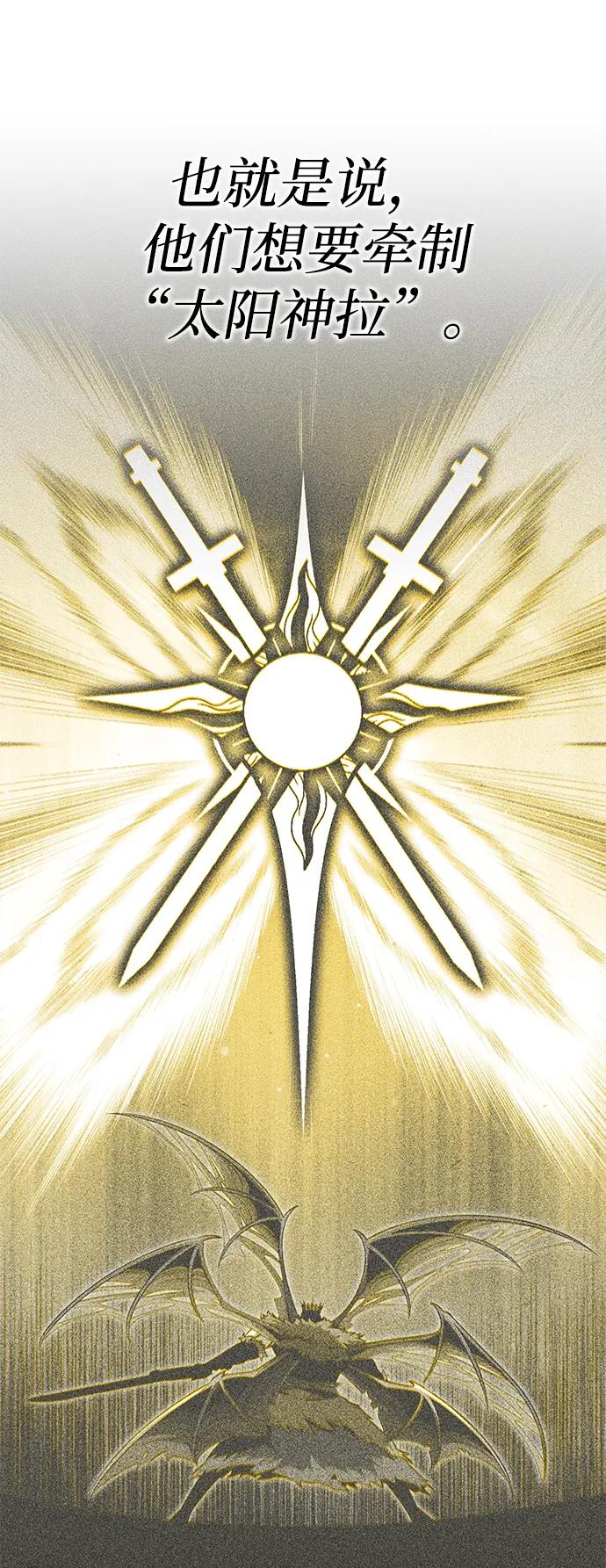 66666年后复活的黑魔法师 - 第164話 牽制(1/2) - 第15张图