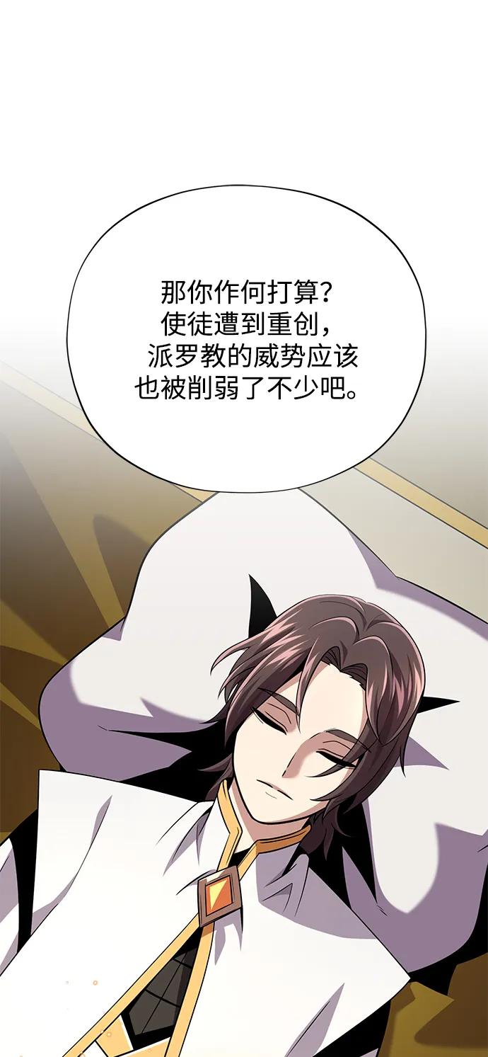 66666年后复活的黑魔法师 - 第164話 牽制(1/2) - 第19张图