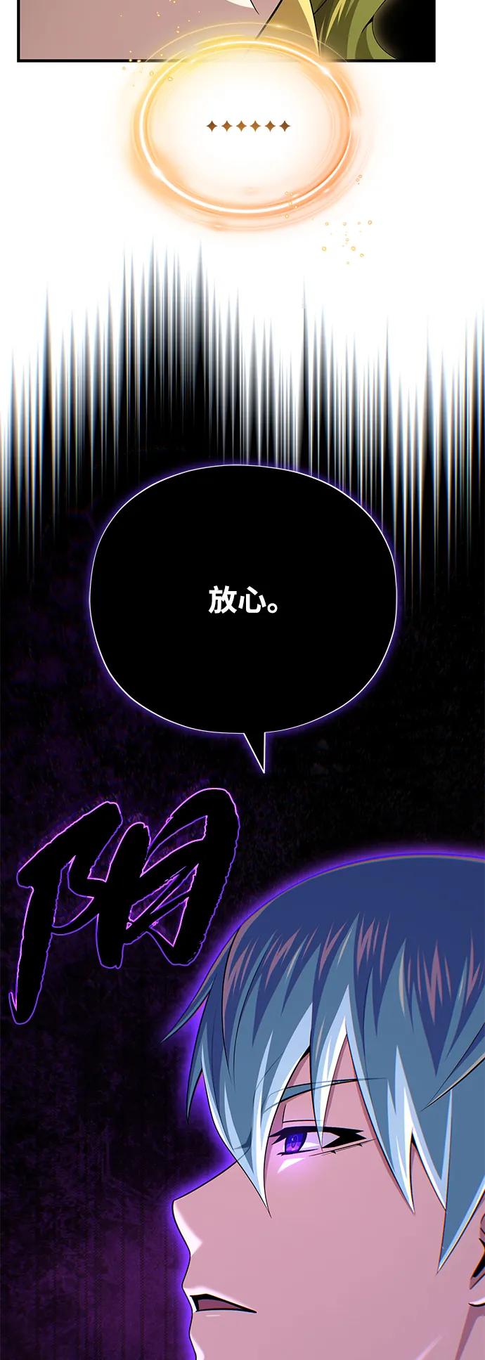 66666年后复活的黑魔法师 - 第164話 牽制(1/2) - 第22张图