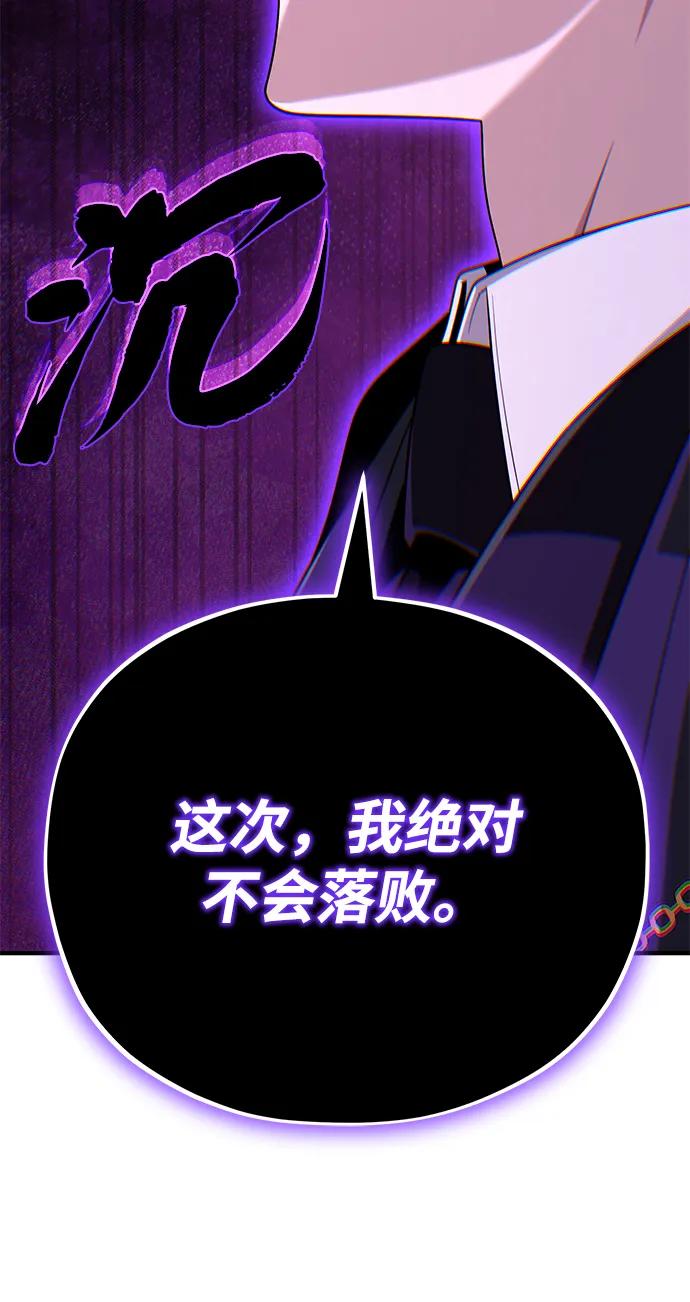 66666年后复活的黑魔法师 - 第164話 牽制(1/2) - 第23张图