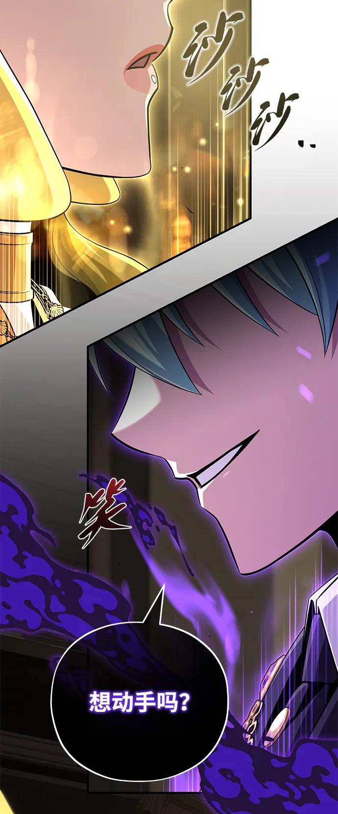 66666年后复活的黑魔法师 - 第164話 牽制(1/2) - 第26张图