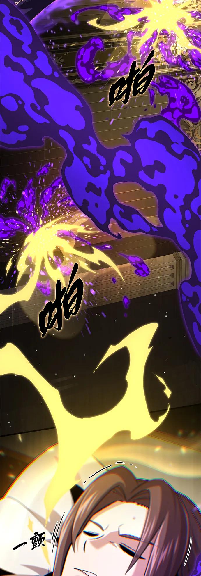 66666年后复活的黑魔法师 - 第164話 牽制(1/2) - 第28张图