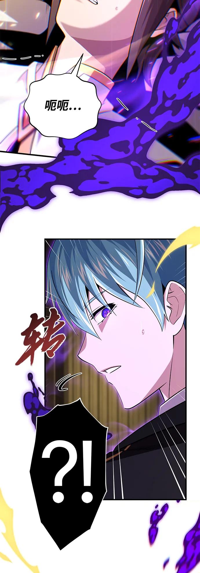 66666年后复活的黑魔法师 - 第164話 牽制(1/2) - 第29张图