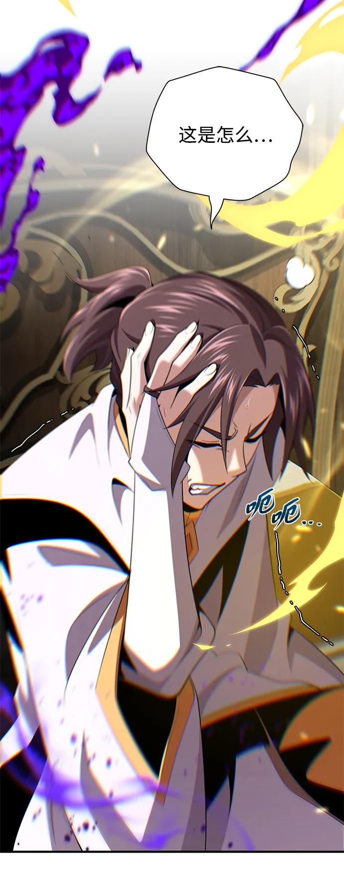 66666年后复活的黑魔法师 - 第164話 牽制(1/2) - 第30张图