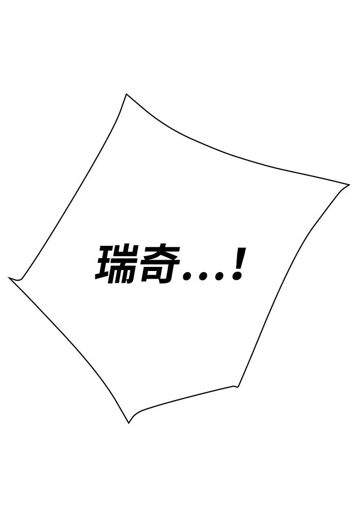 66666年后复活的黑魔法师 - 第164話 牽制(1/2) - 第31张图