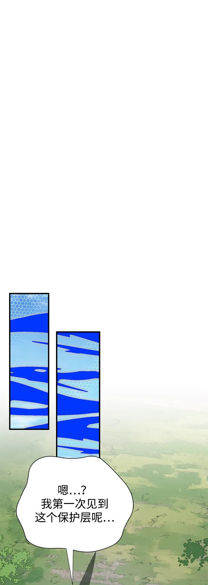 66666年后复活的黑魔法师 - 第164話 牽制(1/2) - 第33张图