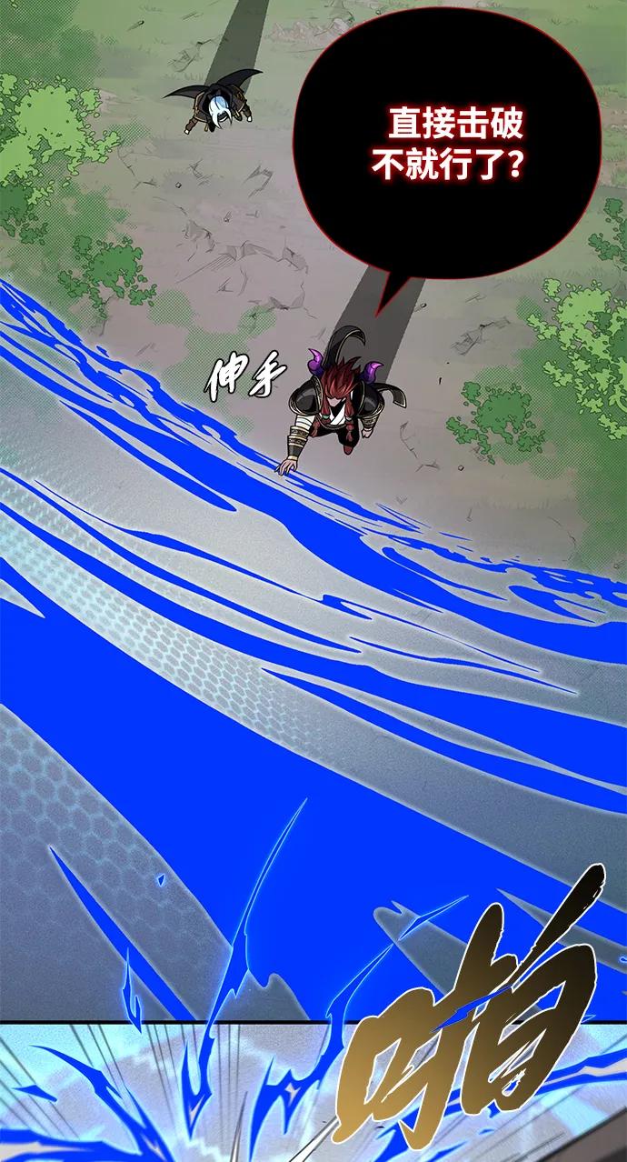 66666年后复活的黑魔法师 - 第164話 牽制(1/2) - 第34张图