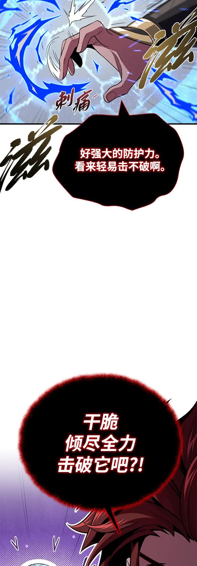 66666年后复活的黑魔法师 - 第164話 牽制(1/2) - 第35张图