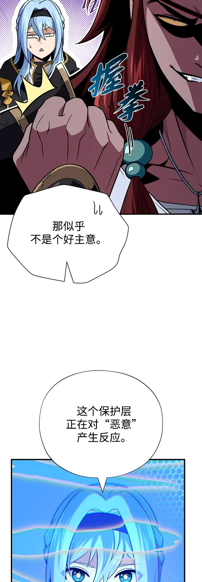 66666年后复活的黑魔法师 - 第164話 牽制(1/2) - 第36张图