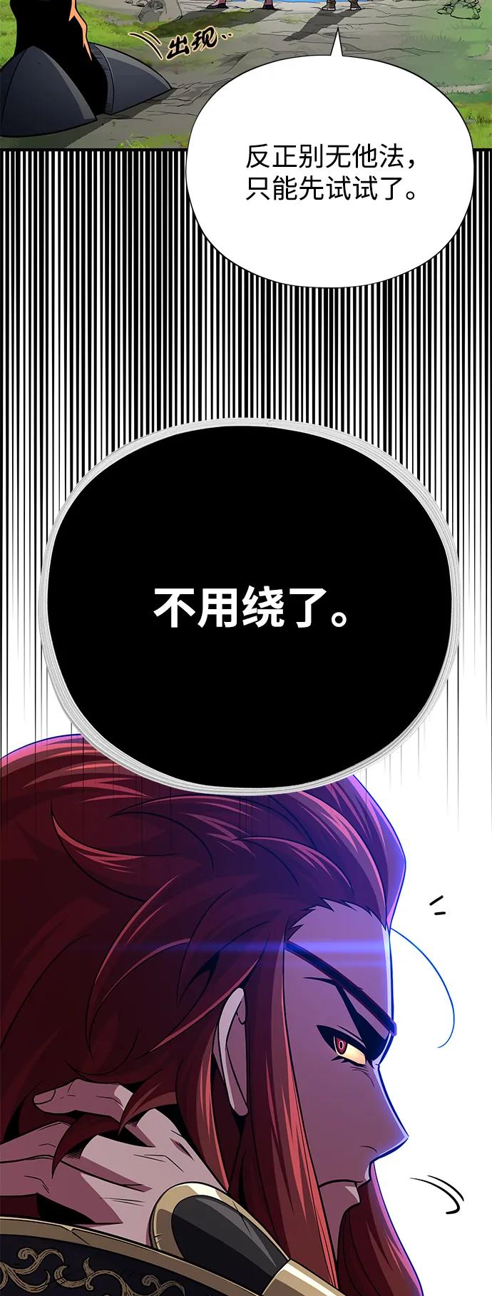 66666年后复活的黑魔法师 - 第164話 牽制(1/2) - 第38张图