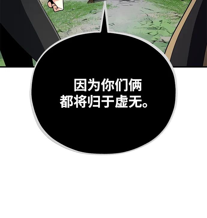 66666年后复活的黑魔法师 - 第164話 牽制(1/2) - 第40张图