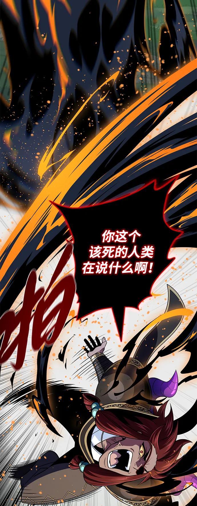 66666年后复活的黑魔法师 - 第164話 牽制(1/2) - 第42张图