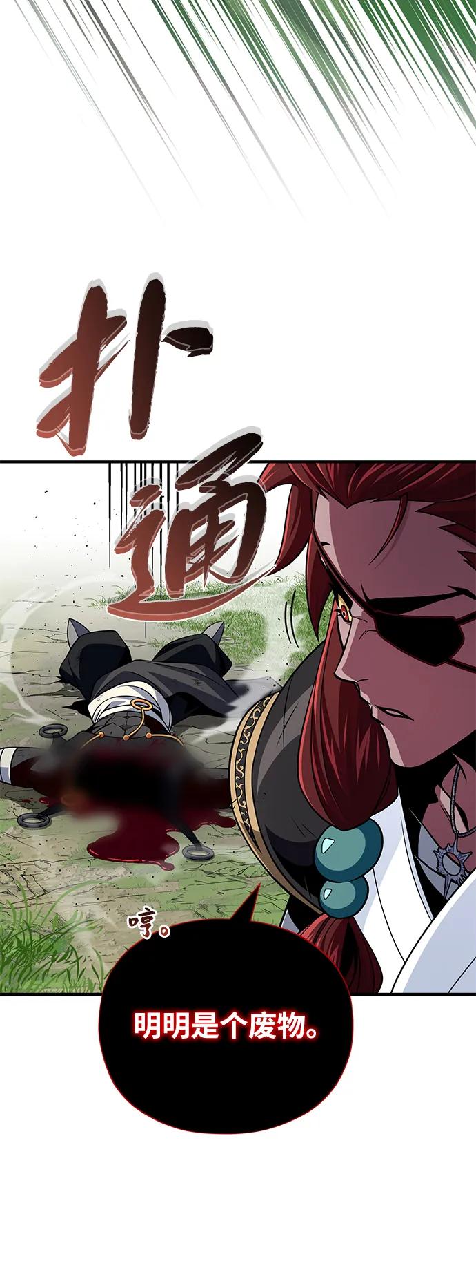 66666年后复活的黑魔法师 - 第164話 牽制(1/2) - 第45张图