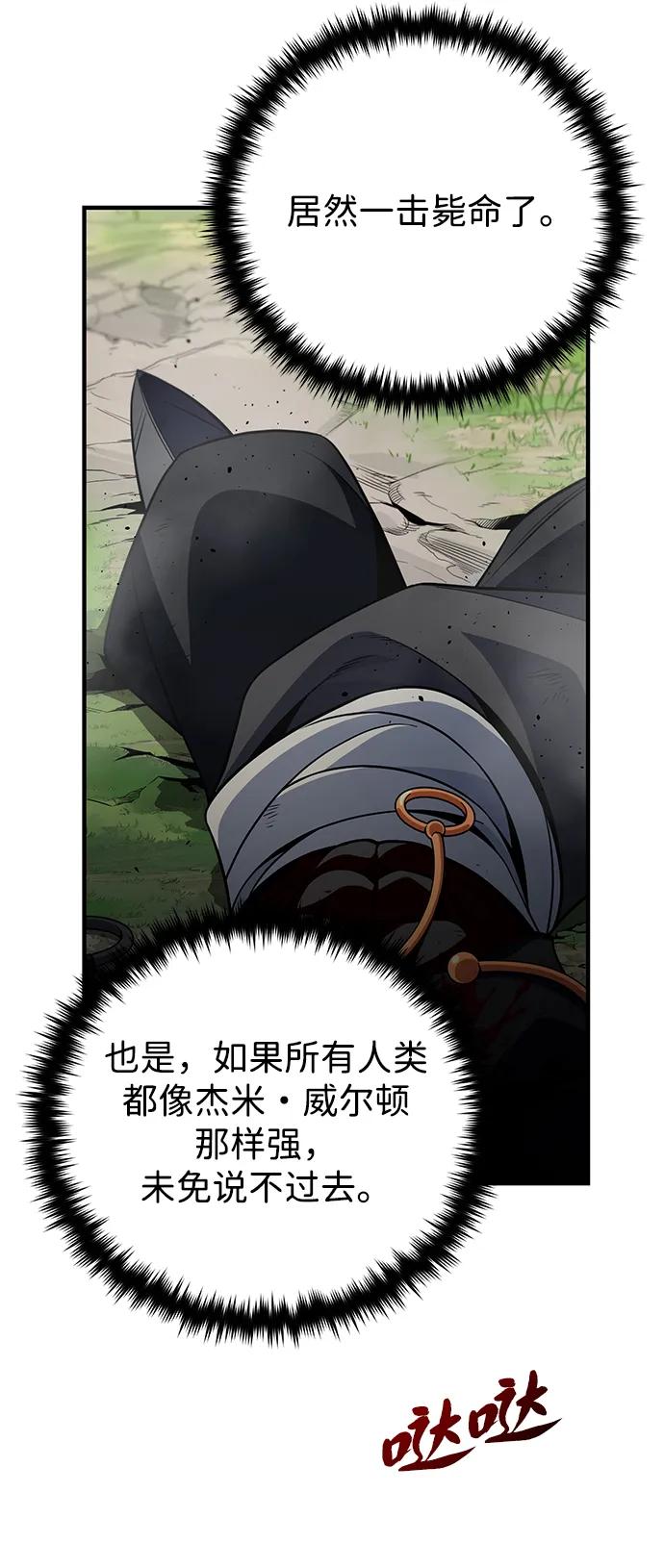 66666年后复活的黑魔法师 - 第164話 牽制(1/2) - 第46张图