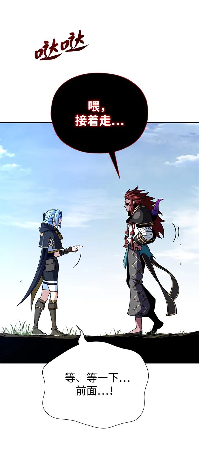 66666年后复活的黑魔法师 - 第164話 牽制(1/2) - 第47张图