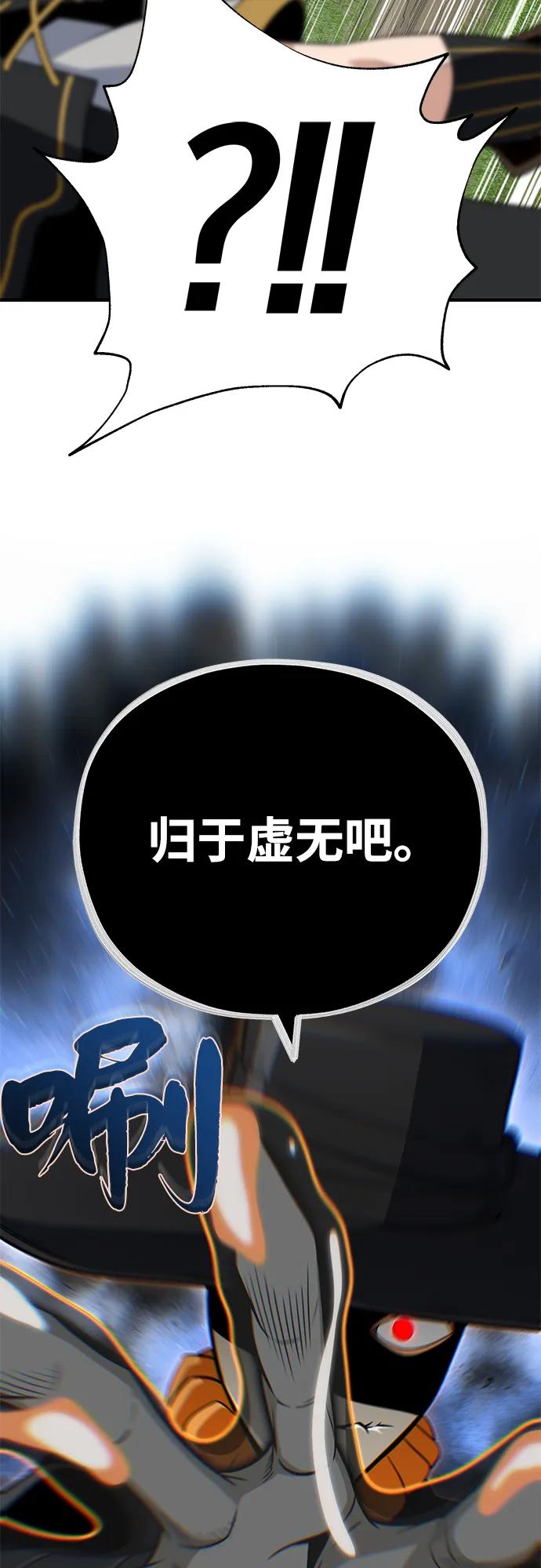 66666年后复活的黑魔法师 - 第164話 牽制(1/2) - 第49张图