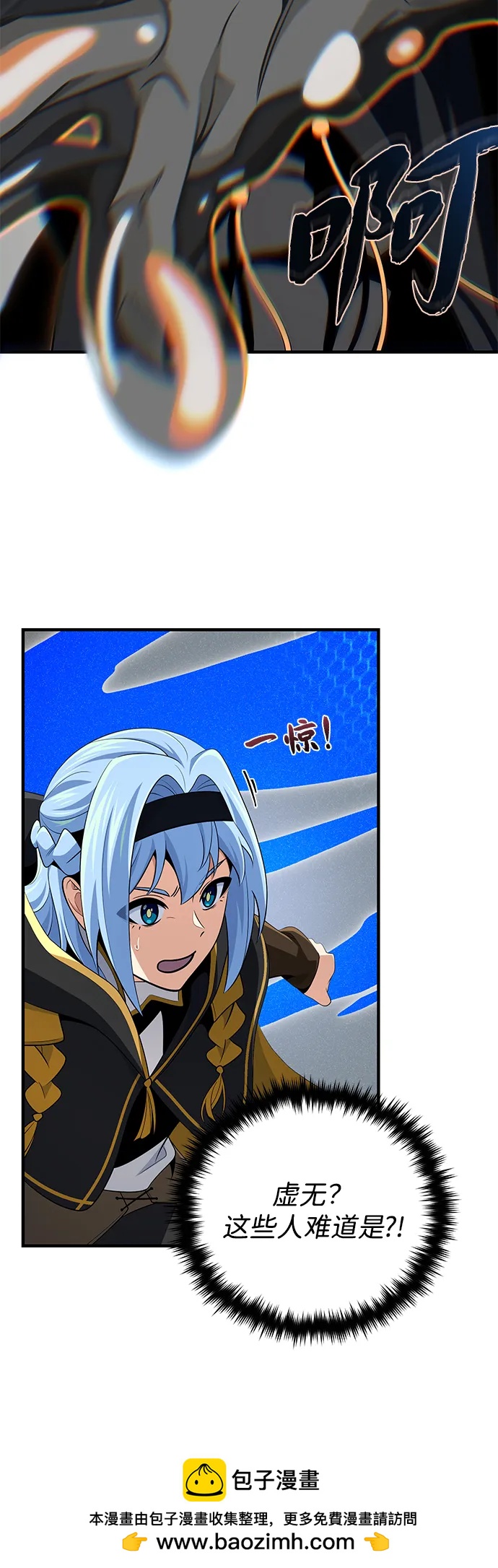 66666年后复活的黑魔法师 - 第164話 牽制(1/2) - 第50张图