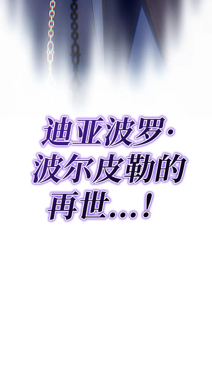 66666年后复活的黑魔法师 - 第164話 牽制(1/2) - 第6张图