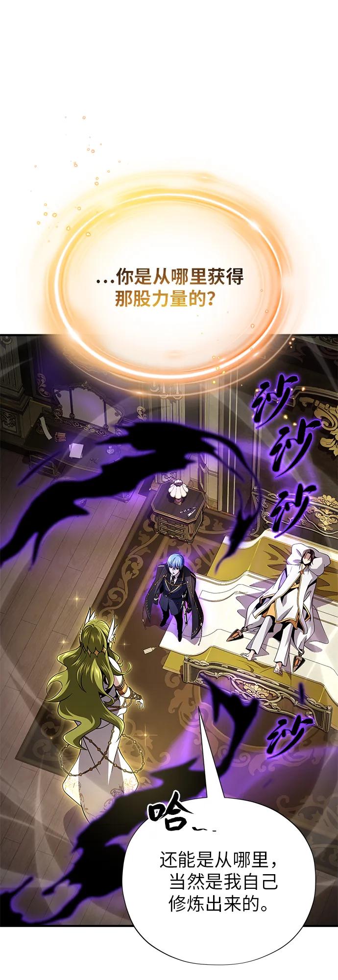 66666年后复活的黑魔法师 - 第164話 牽制(1/2) - 第7张图