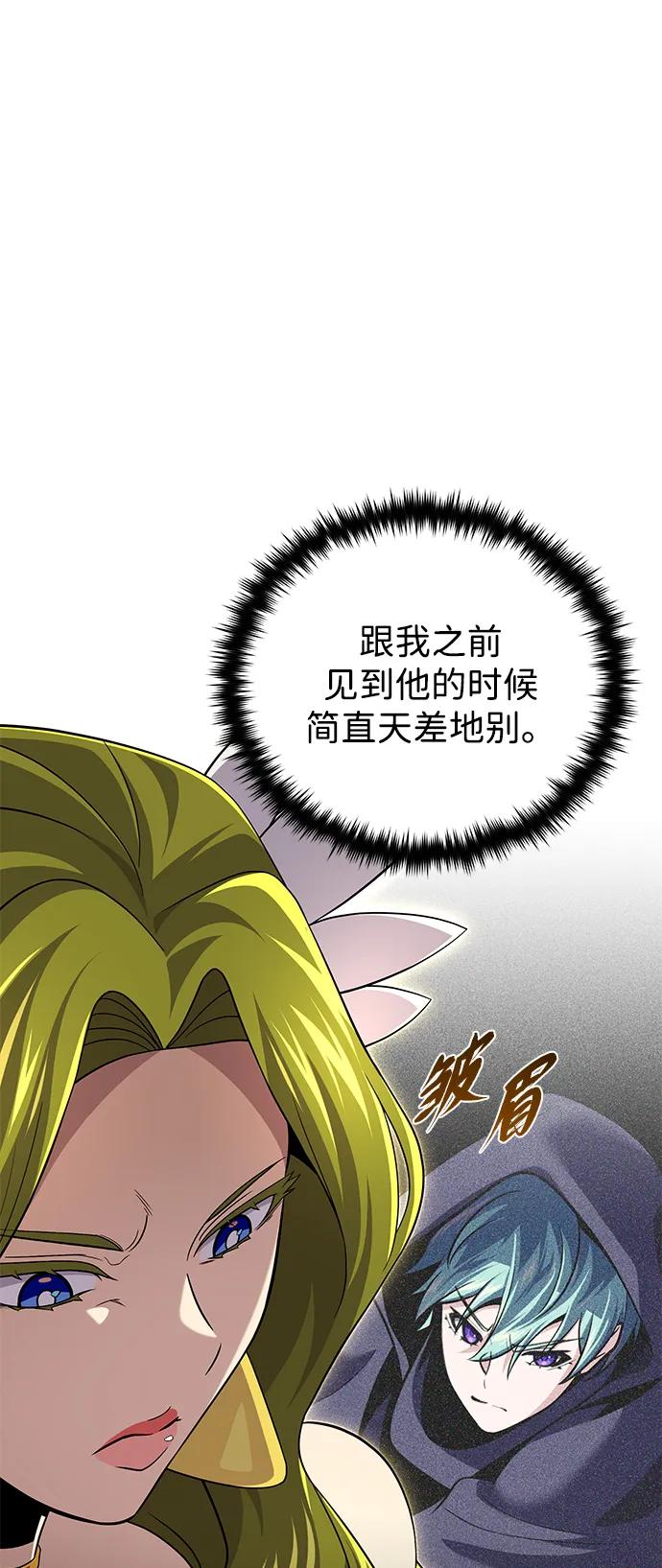 66666年后复活的黑魔法师 - 第164話 牽制(1/2) - 第8张图