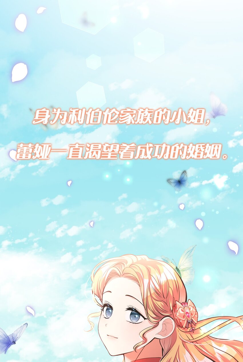 序章 这个夏天，想和你一起变甜！-第1话
