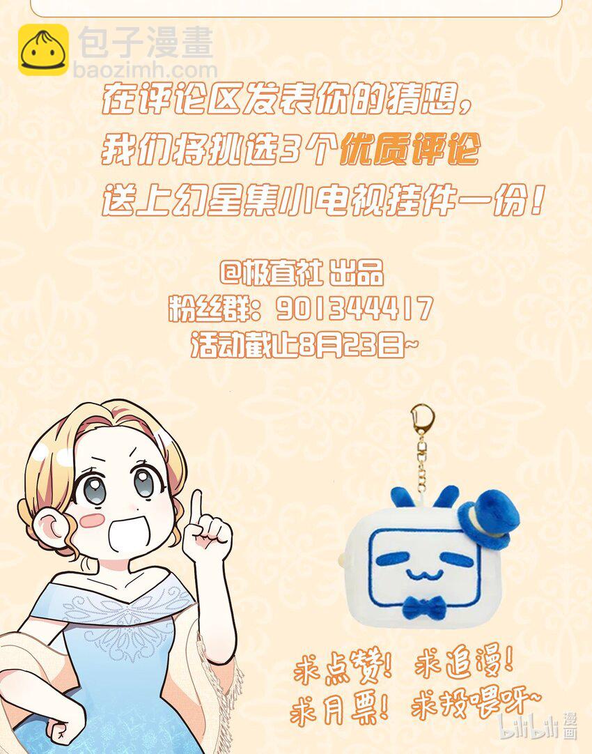 序章 这个夏天，想和你一起变甜！-第1话
