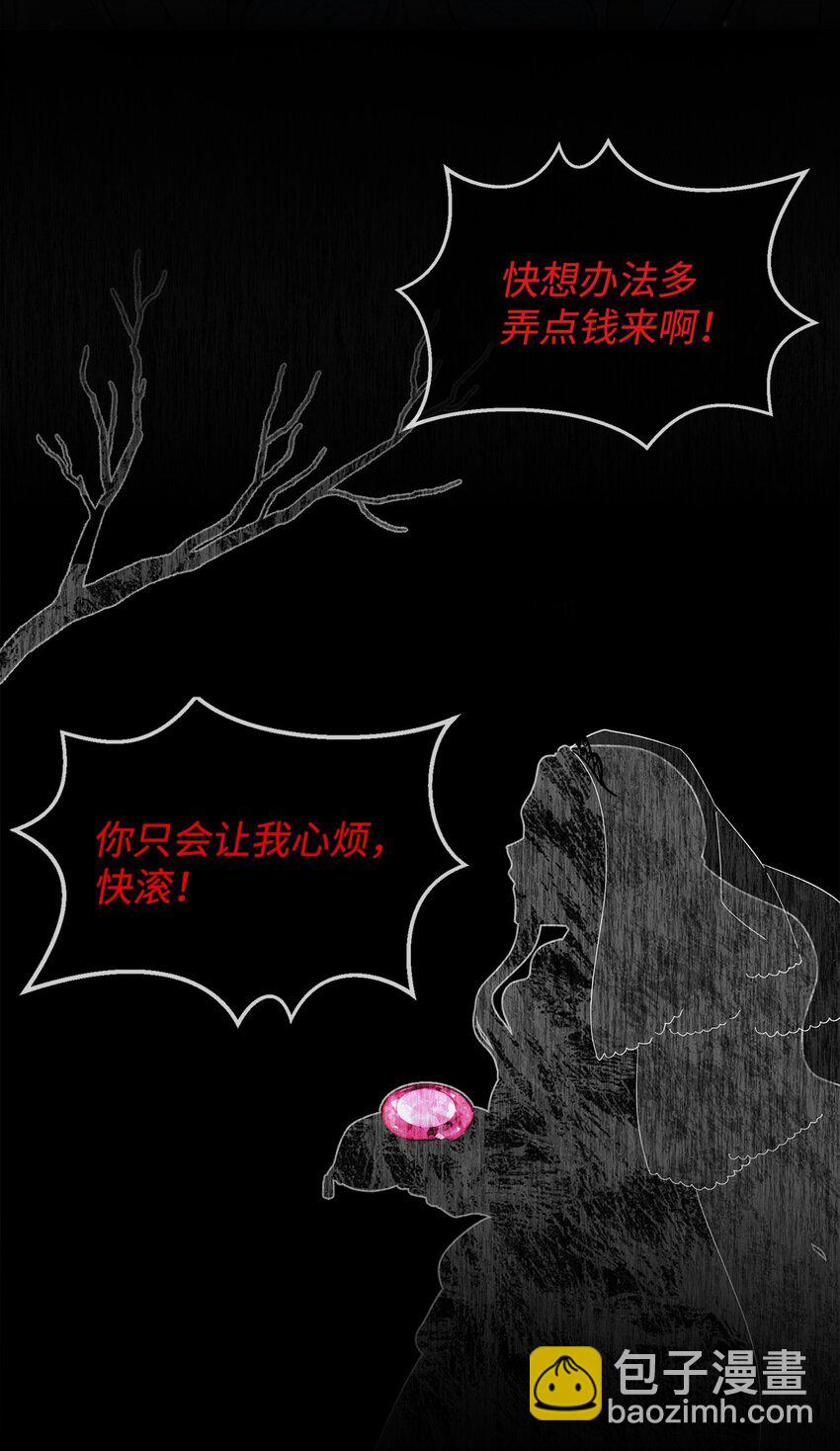 序章 这个夏天，想和你一起变甜！-第1话