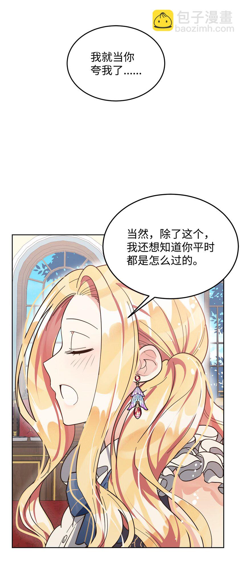 10 蕾娅的条件(1/2)-第11话