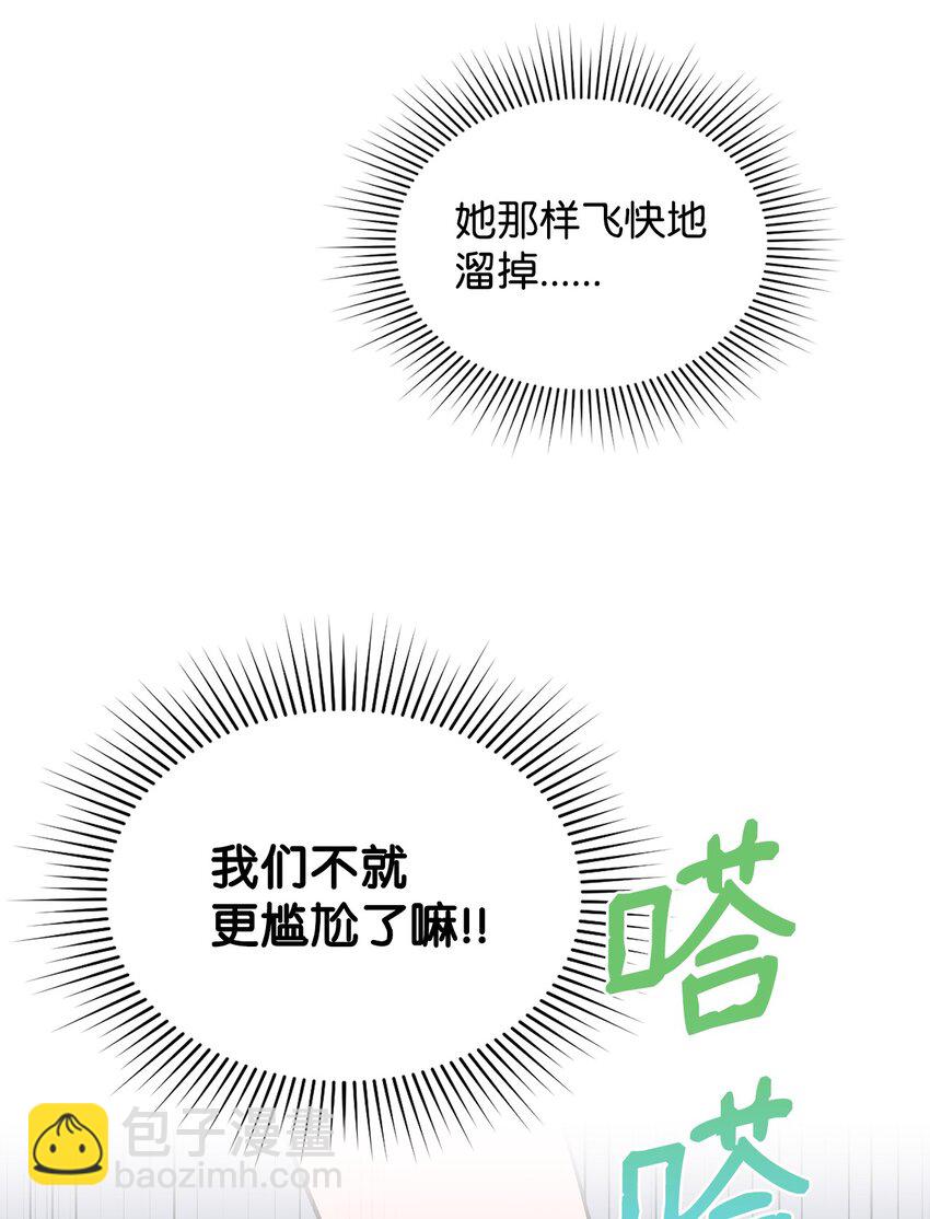 10 蕾娅的条件(1/2)-第11话