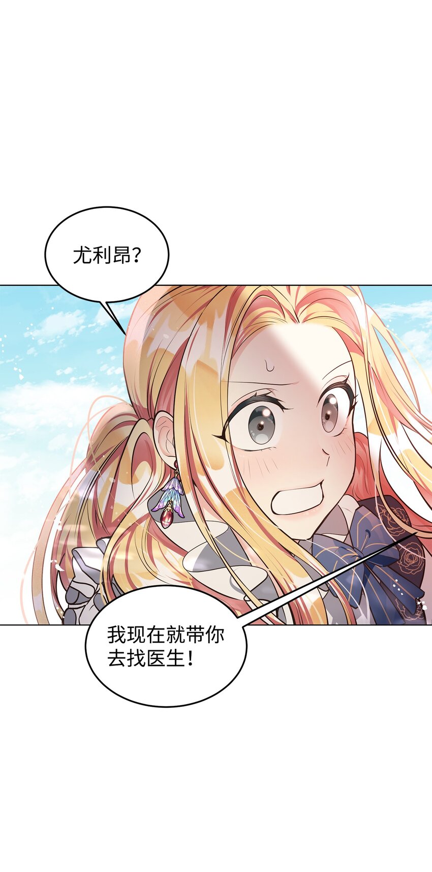 10 蕾娅的条件(1/2)-第11话