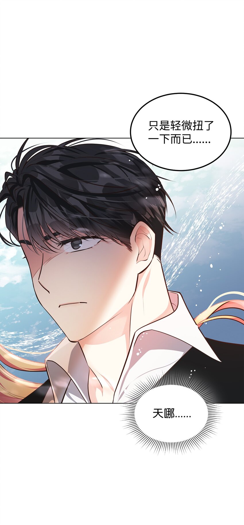 10 蕾娅的条件(1/2)-第11话