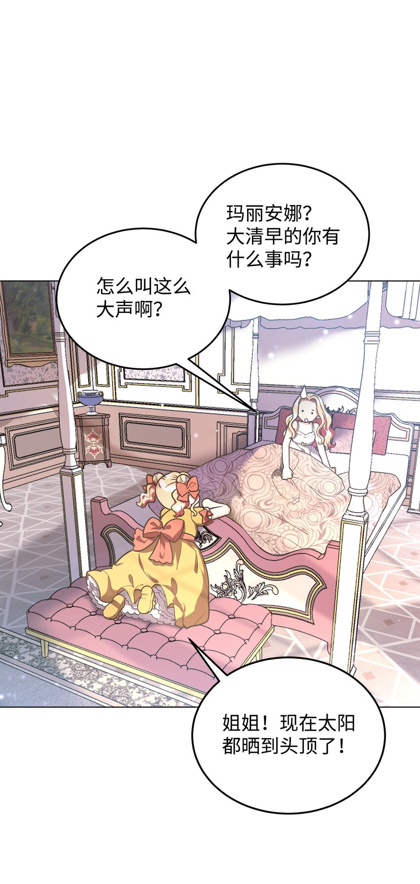 12 约会(1/3)-第13话