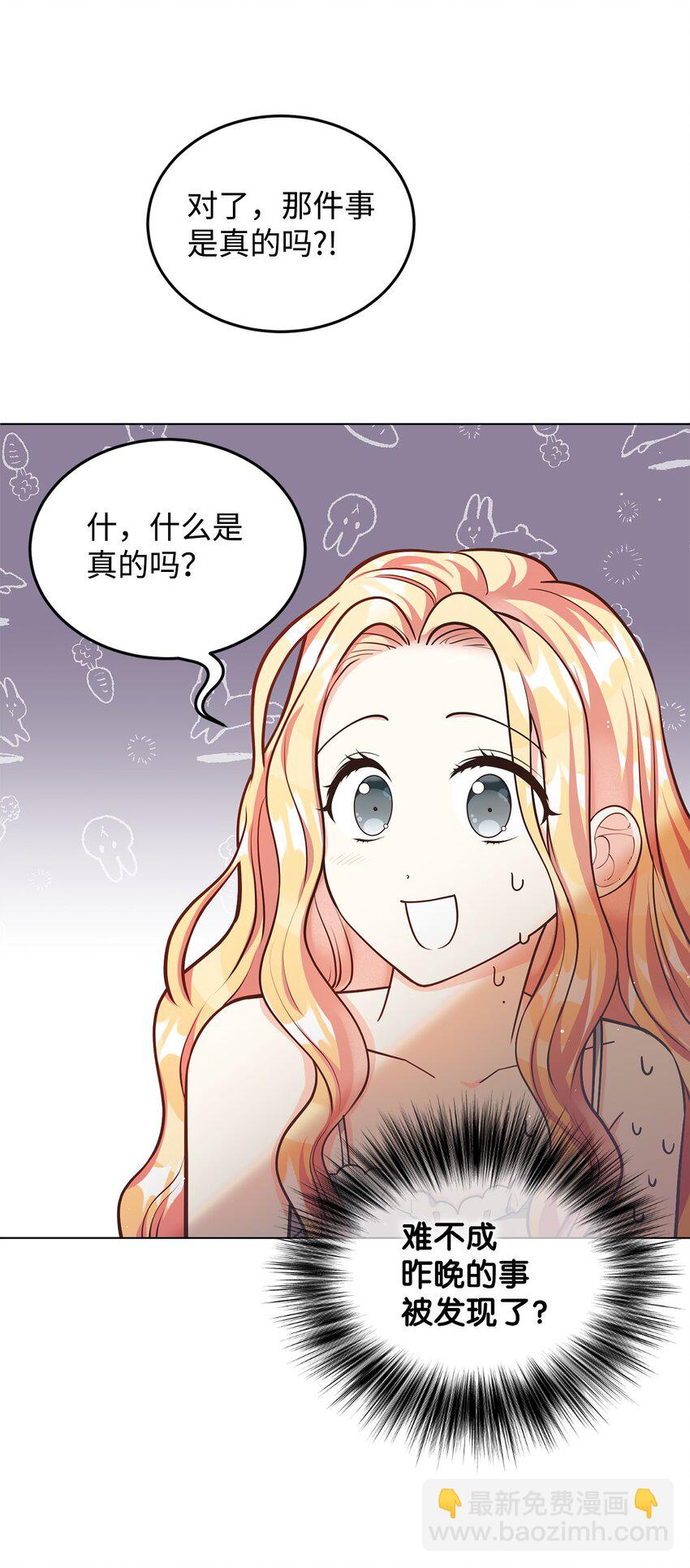12 约会(1/3)-第13话
