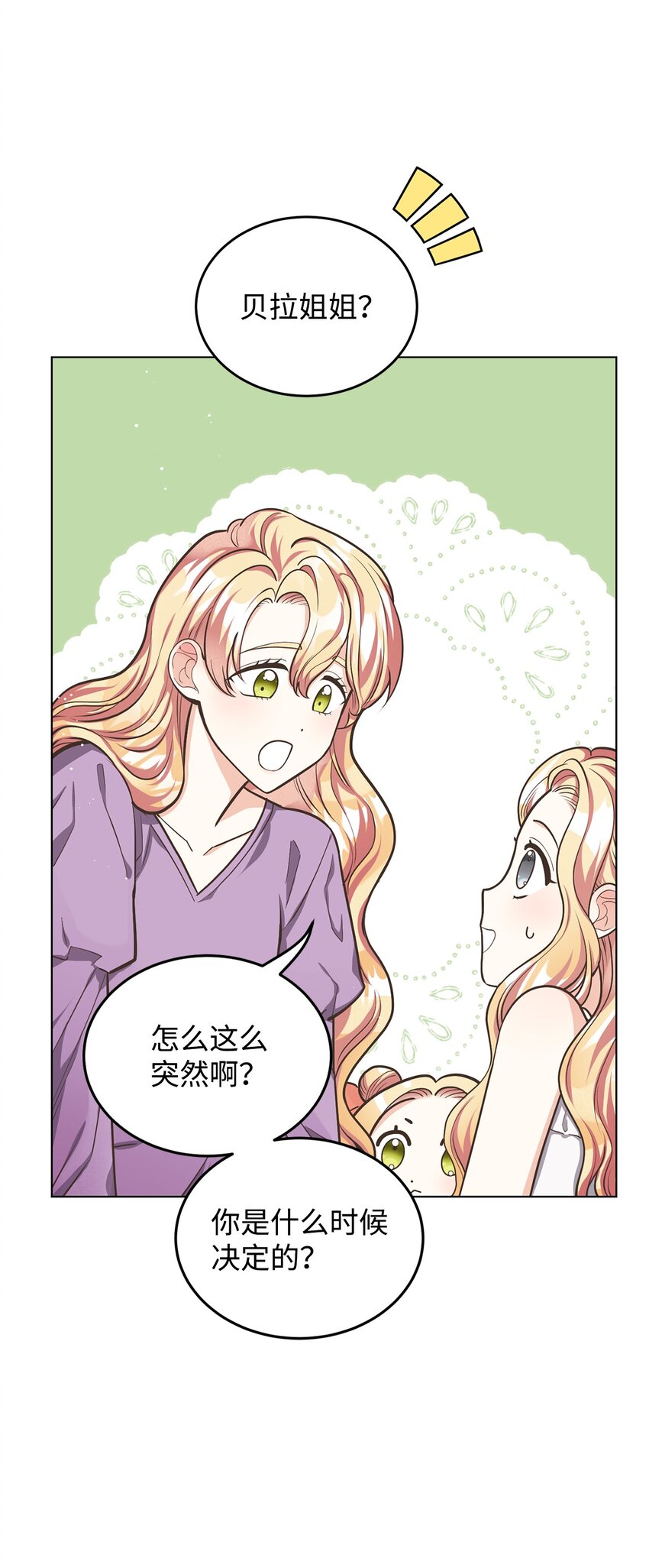 12 约会(1/3)-第13话