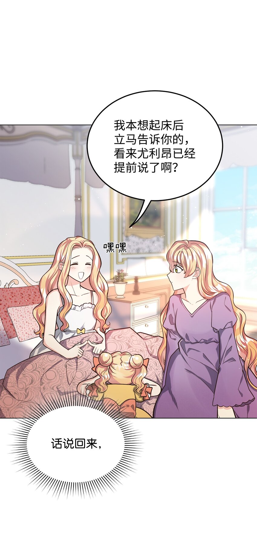 12 约会(1/3)-第13话