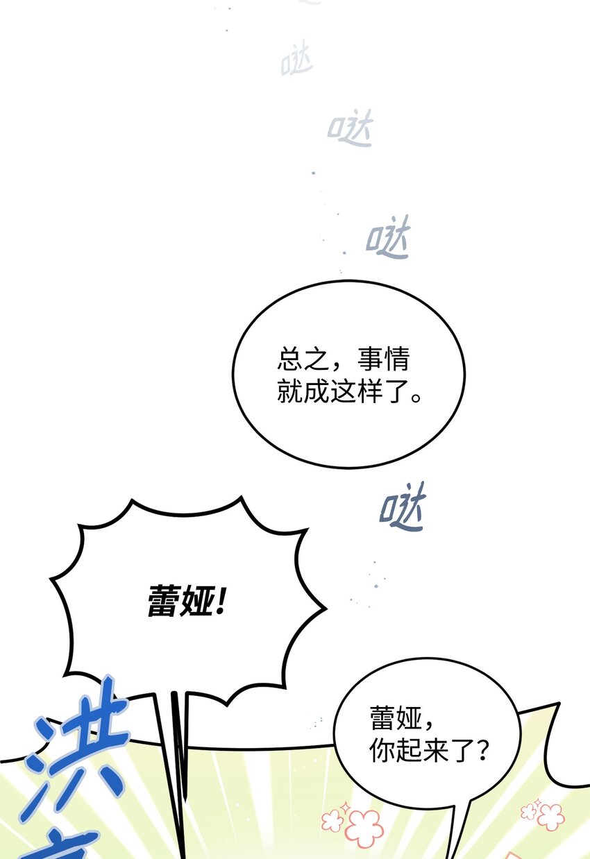 12 约会(1/3)-第13话