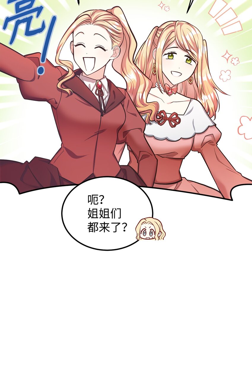 12 约会(1/3)-第13话