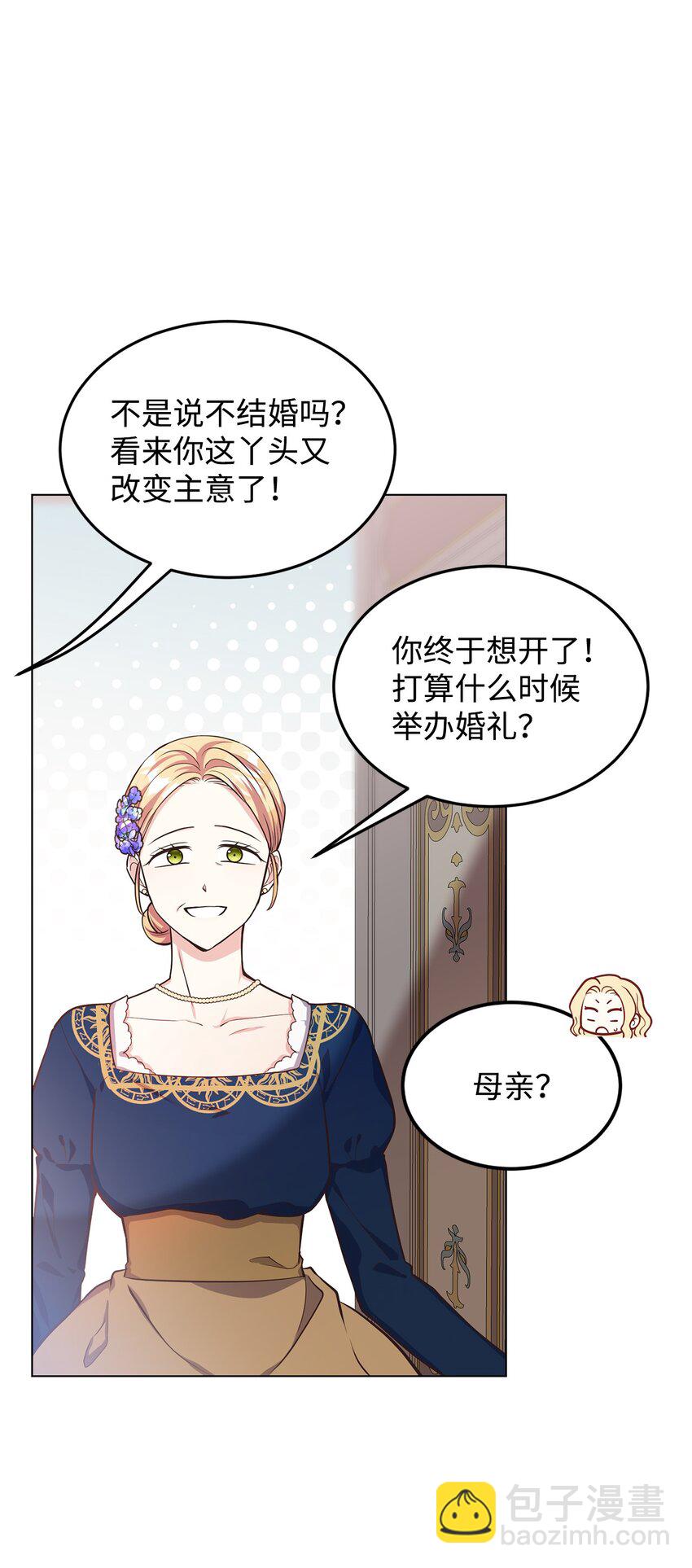 12 约会(1/3)-第13话