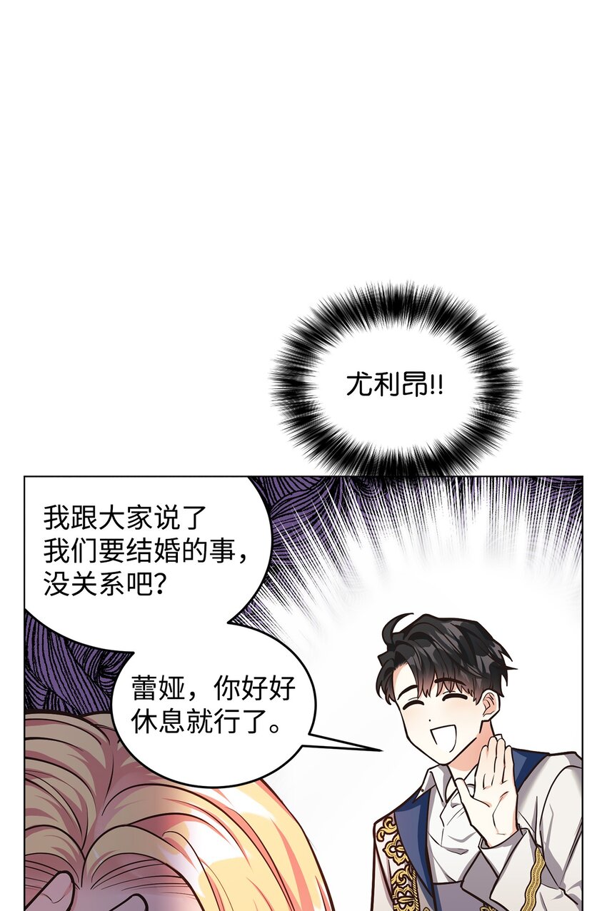 12 约会(1/3)-第13话