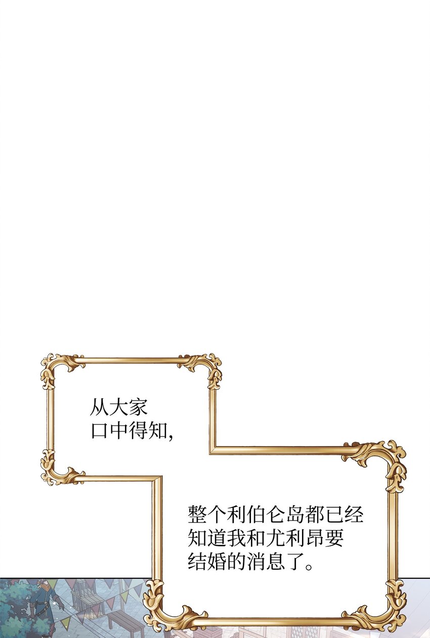 12 约会(1/3)-第13话