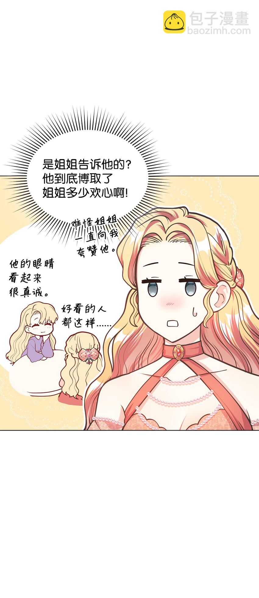 14 想要的婚礼(1/2)-第15话