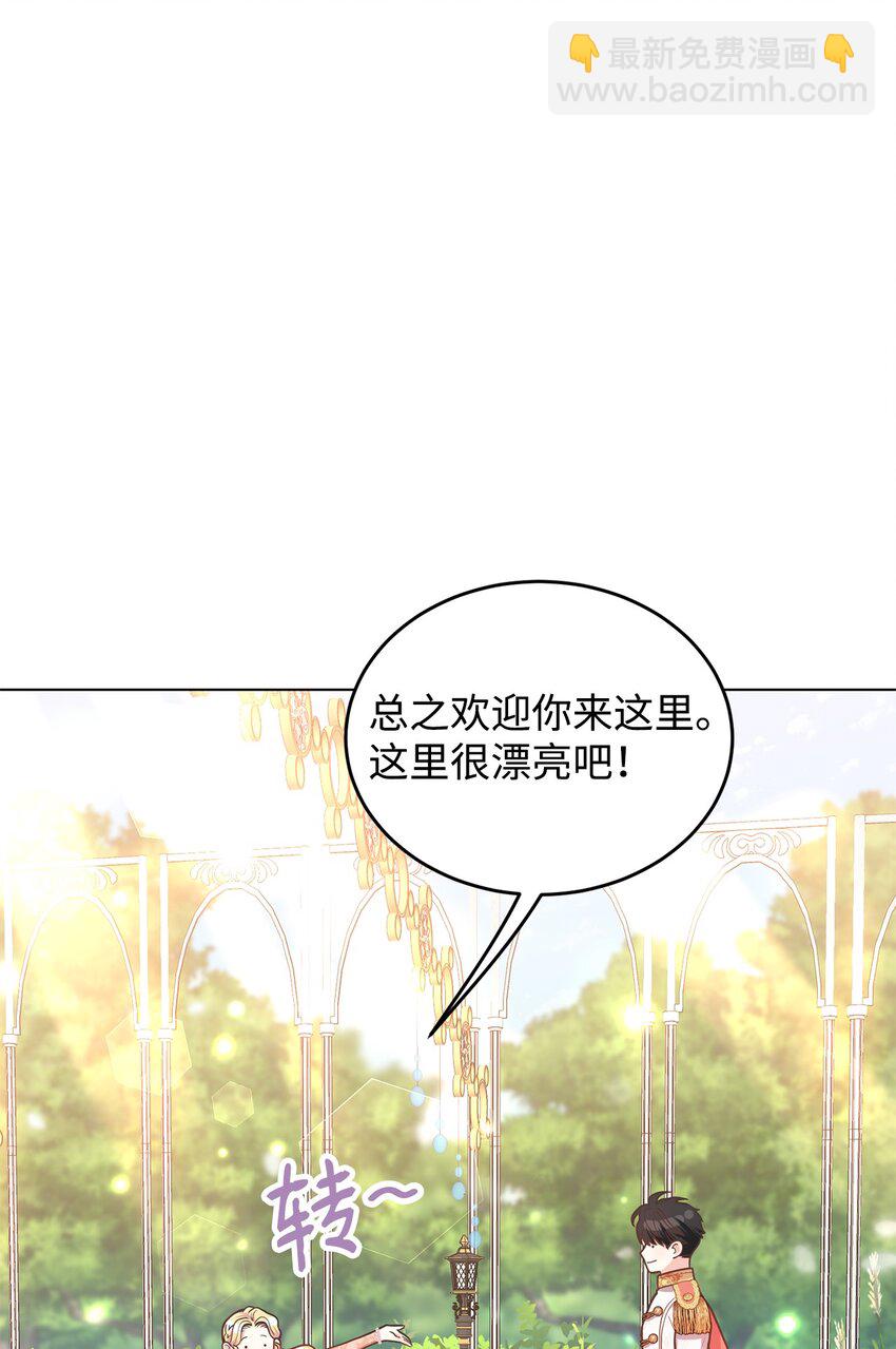 14 想要的婚礼(1/2)-第15话