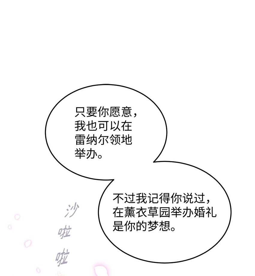 14 想要的婚礼(1/2)-第15话