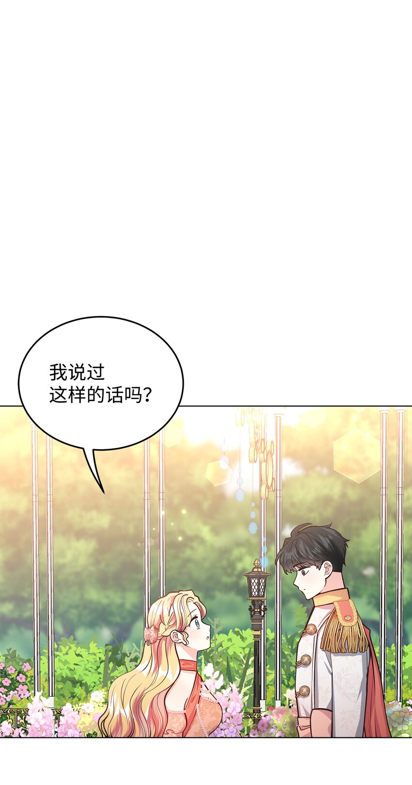 14 想要的婚礼(1/2)-第15话