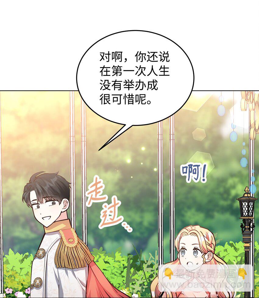 14 想要的婚礼(1/2)-第15话