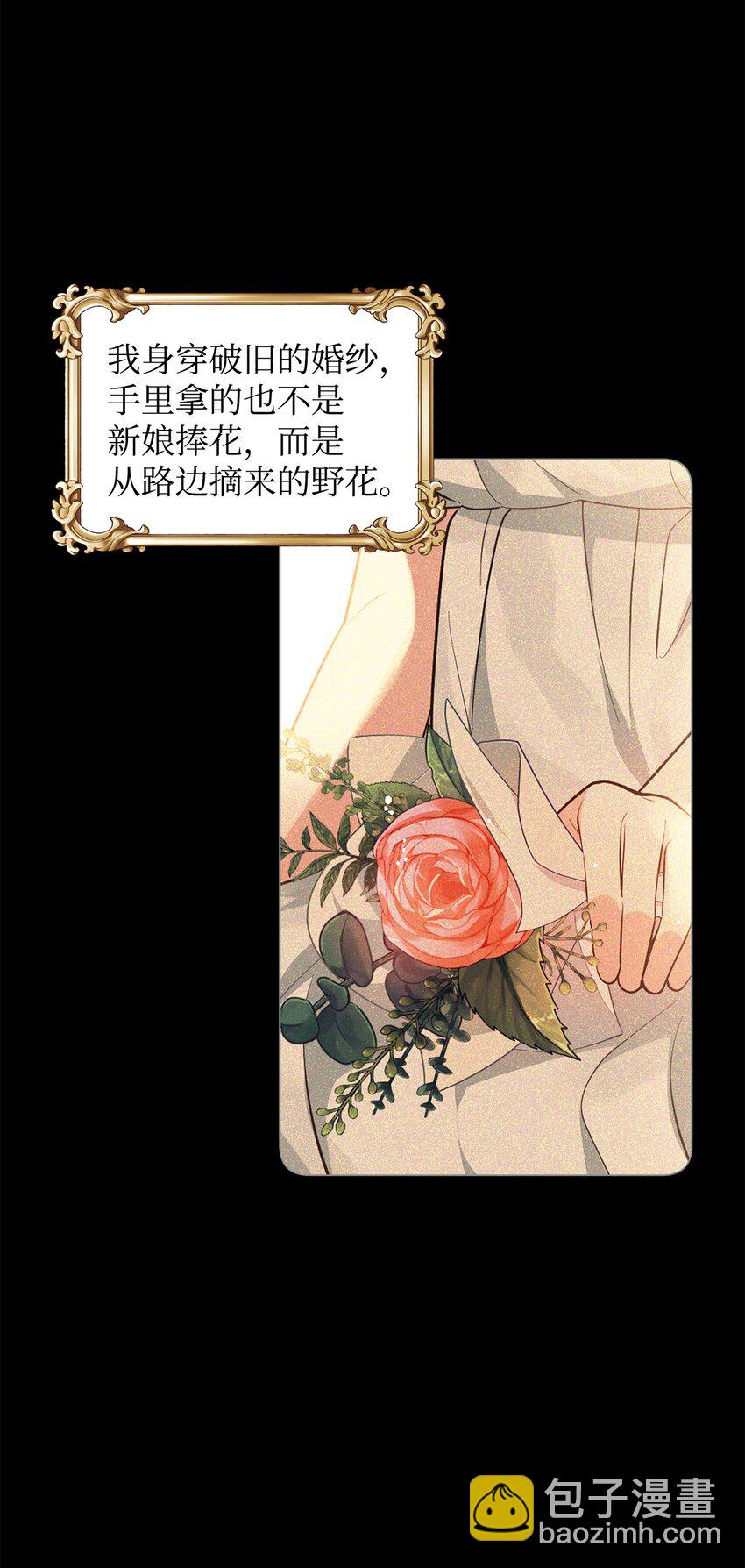 14 想要的婚礼(1/2)-第15话