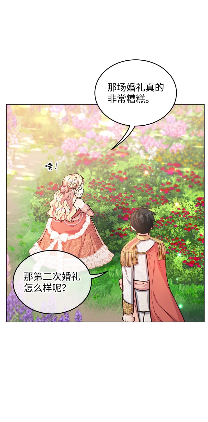 14 想要的婚礼(1/2)-第15话