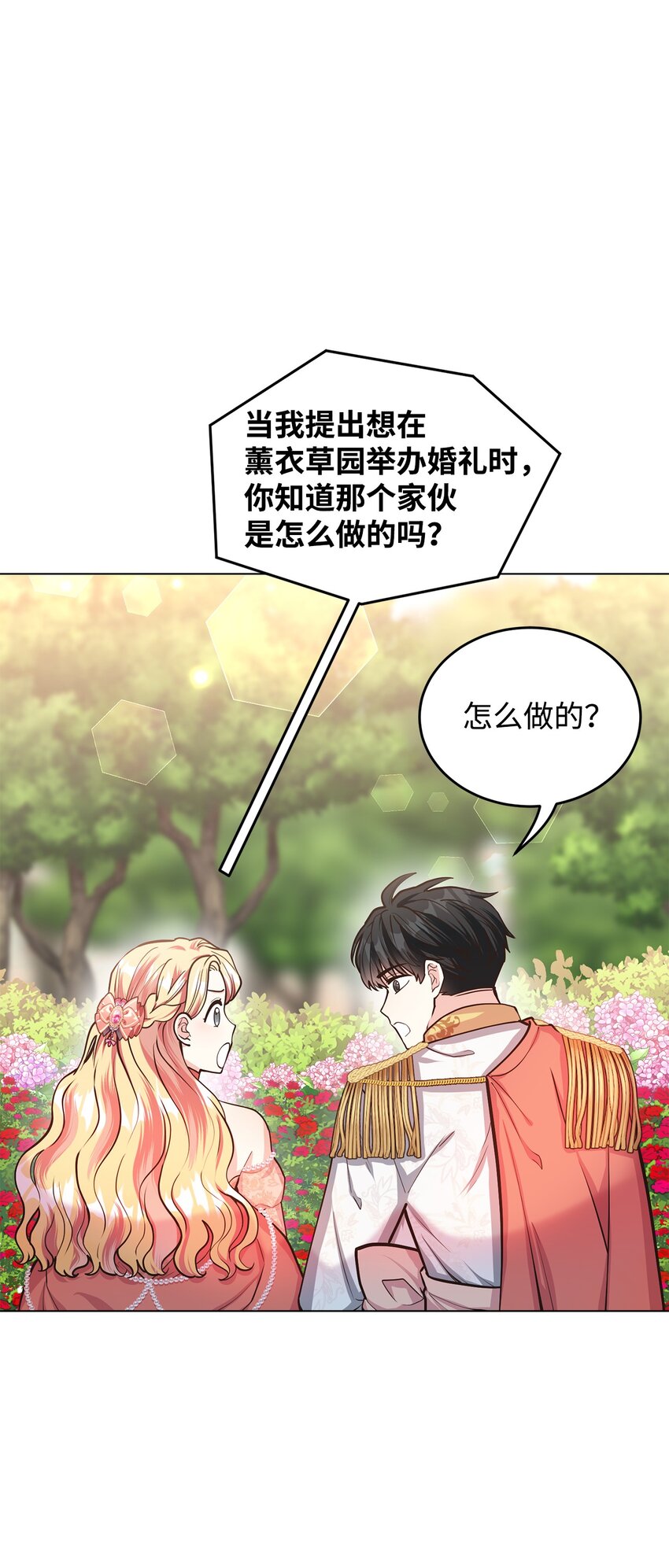 14 想要的婚礼(1/2)-第15话