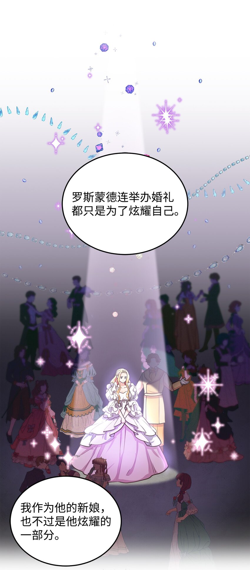 14 想要的婚礼(1/2)-第15话