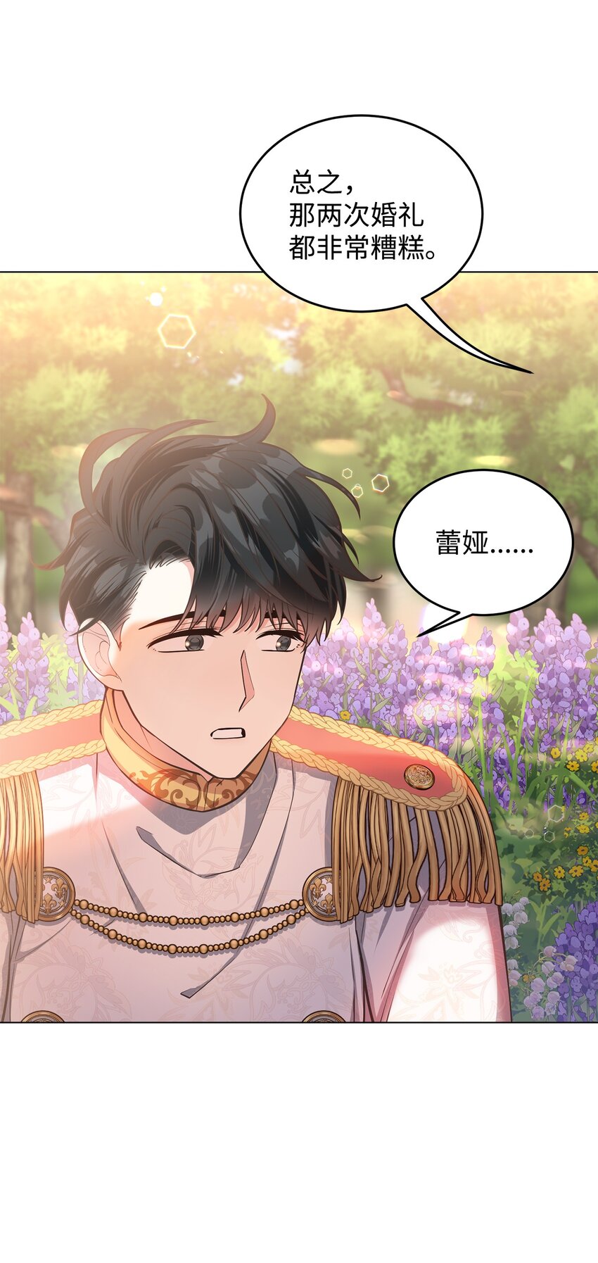 14 想要的婚礼(1/2)-第15话
